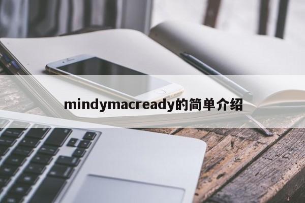 mindymacready的简单介绍